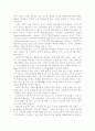 다중지능이론의 학교 현장에서의 적용에 대한 고찰 11페이지
