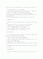 다중지능이론의 학교 현장에서의 적용에 대한 고찰 14페이지