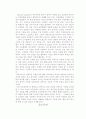 다중지능이론의 학교 현장에서의 적용에 대한 고찰 16페이지