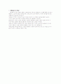 전통놀이 계획서 2페이지