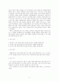 생활 속 소방 안전 교육 실태 분석 2페이지