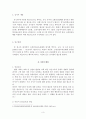 생활 속 소방 안전 교육 실태 분석 3페이지