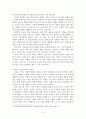 생활 속 소방 안전 교육 실태 분석 5페이지