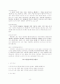 생활 속 소방 안전 교육 실태 분석 8페이지