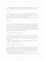 생활 속 소방 안전 교육 실태 분석 9페이지