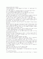 선생님에 대한 나의생각 1페이지
