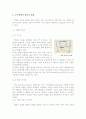 유아교육기관에서의 교수-학습 매체 활용 현황 및 유아들이 선호하는 교수 매체에 관한 연구 15페이지