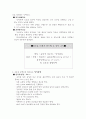  지문분석에 따른 다중지능 프로그램도입 4페이지