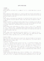 일본의 문화와 예절 1페이지