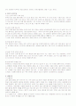 일본의 문화와 예절 5페이지