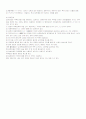 일본의 문화와 예절 6페이지