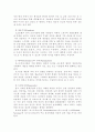 모더니즘과 포스트니즘에 대한 고찰 5페이지