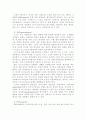 모더니즘과 포스트니즘에 대한 고찰 6페이지