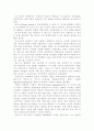 모더니즘과 포스트니즘에 대한 고찰 8페이지
