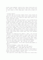 모더니즘과 포스트니즘에 대한 고찰 9페이지