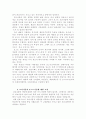 모더니즘과 포스트니즘에 대한 고찰 11페이지