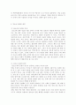 청소년 문제의 원인과 대책 3페이지