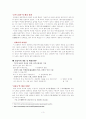 고대문학에서의 여성 이해 3페이지