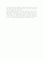 고전문학속에서 삼국여성사 4페이지