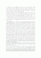 고대문학에서의 여성 4페이지
