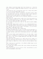 규원가를 통해본 조선시대 여성들의 삶 5페이지