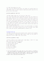 조선시대여성과 고려시대여성의 차이 3페이지