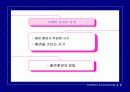배변훈련을 위한 부모교육 9페이지