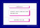 배변훈련을 위한 부모교육 12페이지