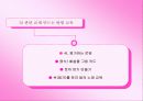 배변훈련을 위한 부모교육 17페이지