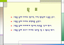 자녀의 미술교육에 대한 workshop program 2페이지