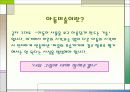 자녀의 미술교육에 대한 workshop program 5페이지