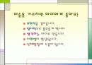 자녀의 미술교육에 대한 workshop program 6페이지