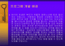 아버지를 위한 부모역할훈련 프로그램 2페이지