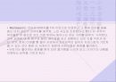 부모교육 프리젠테이션-동화 구연 5페이지
