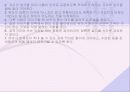 부모교육 프리젠테이션-동화 구연 18페이지