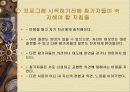 부모교육 프로그램-자녀의 성교육 7페이지