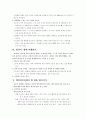사막을 건너는 여섯가지 방법 3페이지