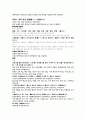 안회이중탕 오매환황련서각탕 흑고 황련귤피탕 대청사물탕 망초저담즙탕 수지법 화겁법 치자오매탕 3페이지