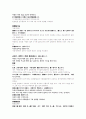 안회이중탕 오매환황련서각탕 흑고 황련귤피탕 대청사물탕 망초저담즙탕 수지법 화겁법 치자오매탕 4페이지