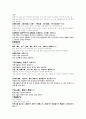 안회이중탕 오매환황련서각탕 흑고 황련귤피탕 대청사물탕 망초저담즙탕 수지법 화겁법 치자오매탕 5페이지
