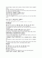 안회이중탕 오매환황련서각탕 흑고 황련귤피탕 대청사물탕 망초저담즙탕 수지법 화겁법 치자오매탕 6페이지