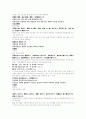 안회이중탕 오매환황련서각탕 흑고 황련귤피탕 대청사물탕 망초저담즙탕 수지법 화겁법 치자오매탕 8페이지