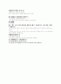 안회이중탕 오매환황련서각탕 흑고 황련귤피탕 대청사물탕 망초저담즙탕 수지법 화겁법 치자오매탕 9페이지