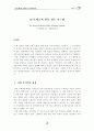 Gender equity and rainwater catchment systems 9페이지