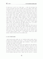Gender equity and rainwater catchment systems 10페이지