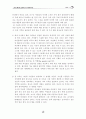 Gender equity and rainwater catchment systems 11페이지