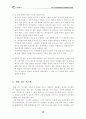 Gender equity and rainwater catchment systems 12페이지