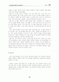 Gender equity and rainwater catchment systems 13페이지
