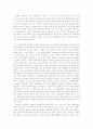 중세사회에서 자본주의로의 이행 1페이지