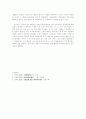 중세사회에서 자본주의로의 이행 4페이지